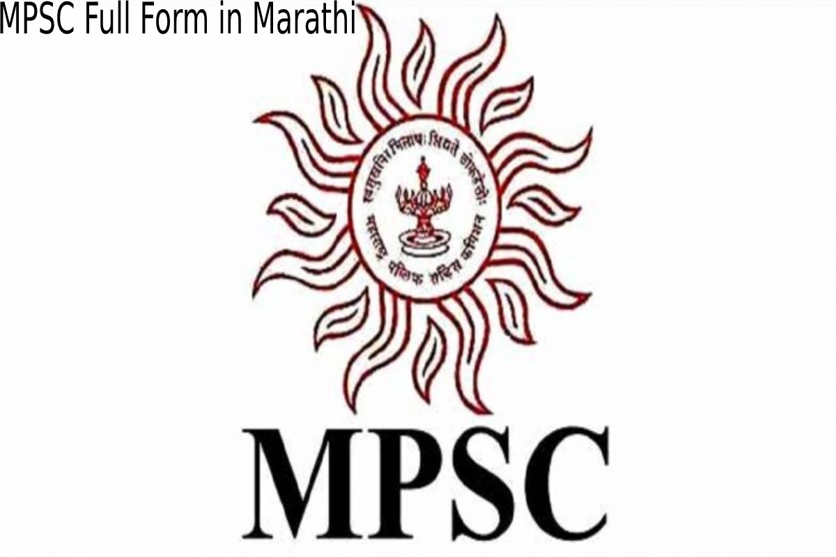 MPSC Full Form in Marathi