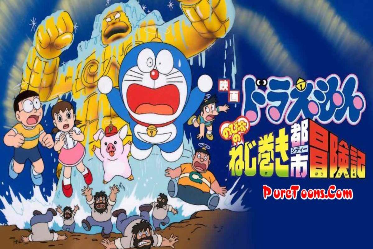 Puretoons Doraemon Movie